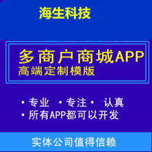 廣州海生網(wǎng)絡科技有限公司的供應產(chǎn)品 網(wǎng)絡技術(shù)開發(fā)服務