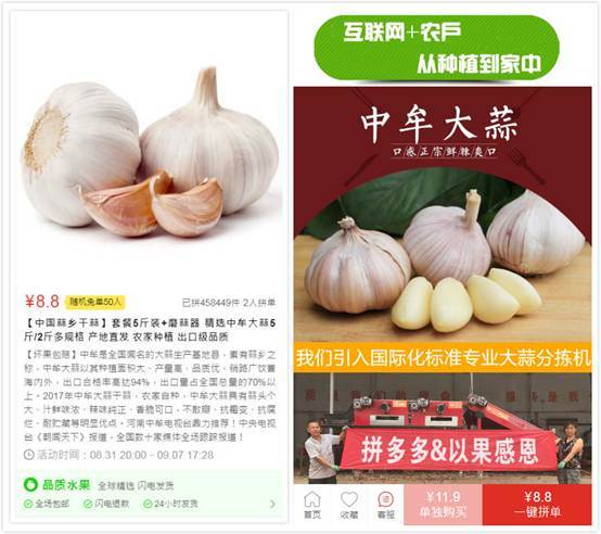 農(nóng)民豐產(chǎn)又豐收 拼多多如何破解農(nóng)產(chǎn)品滯銷難題