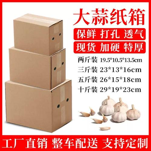 廠家直銷 專業(yè)農(nóng)產(chǎn)品生鮮包裝——打孔透氣紙箱現(xiàn)貨供應(yīng)