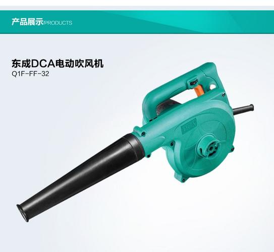 東成dca吹風(fēng)機(jī)q1fff3225電動工具鼓風(fēng)機(jī)大功率電動吹吸風(fēng)調(diào)速